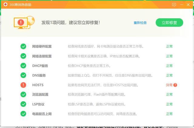 360安全卫士还是电脑管家好