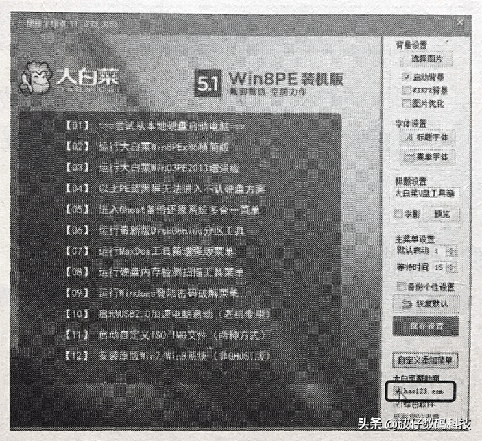 电脑店超级u盘制作启动工具_u盘启动工具 制作_u盘启动盘制作工具2.0