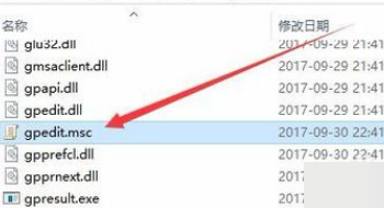 win10组策略编辑器打不开