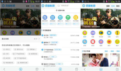 百度手机排名点击器_手机浏览网页中病毒_手机百度是浏览器吗