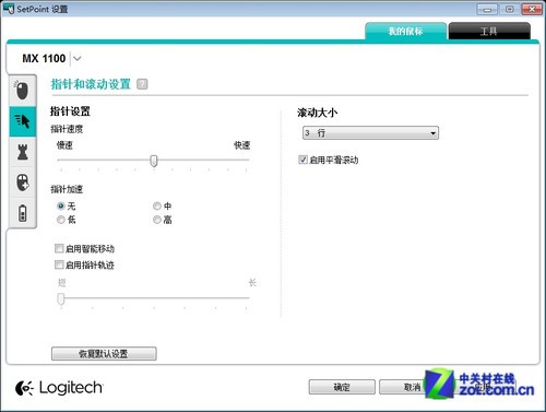 震惊行业 八大鼠标驱动决战紫禁之巅 