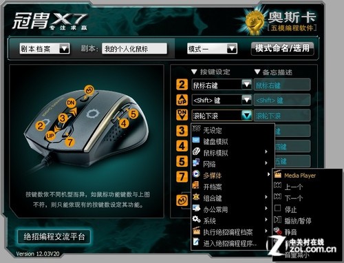 震惊行业 八大鼠标驱动决战紫禁之巅 