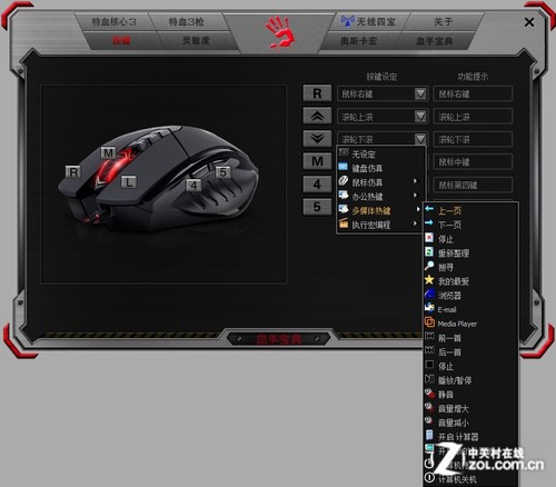 震惊行业 八大鼠标驱动决战紫禁之巅 