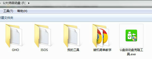 u盘启动盘制作工具2.0