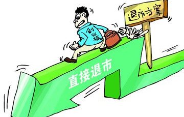 主板 上市公司 并购 新三板 方案_主板 上市公司 并购 新三板 方案_新三板公司ipo上市