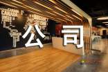 主板上市公司并购新三板公司案例研究