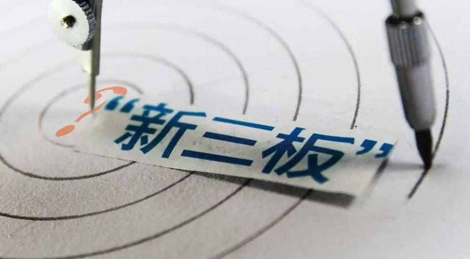 转板上市监管指引发布，核心细节需投资人重视