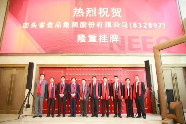 新三板公司ipo上市_主板 上市公司 并购 新三板 方案_新三板公司 被并购