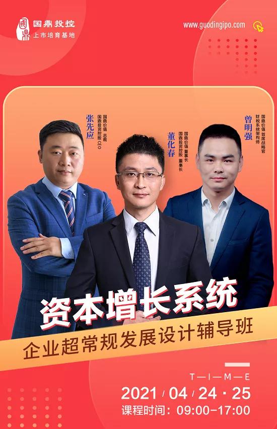 案例详解新三板转板投资要点，直接IPO和转板差异对比