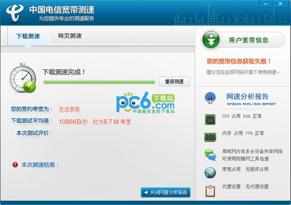
恩山千兆路由器：完美解决闪讯限制的解决方法