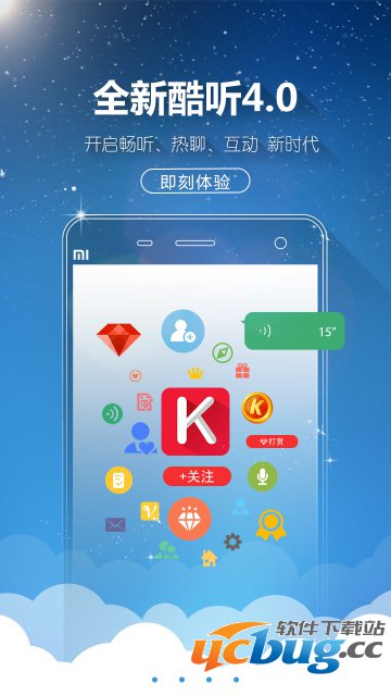 酷听听书手机版