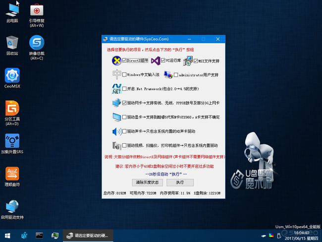 win7分区工具c盘增加_win7 c盘分区工具_电脑分区c盘多大好win7