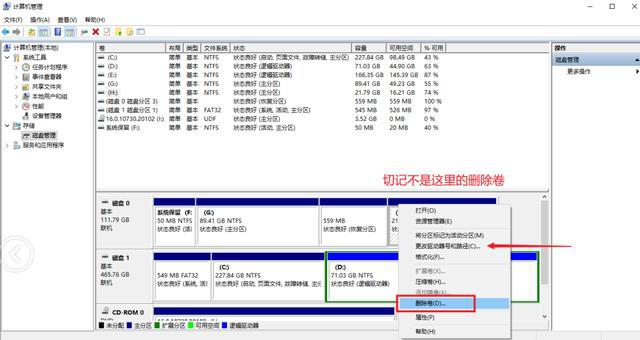 电脑分区c盘多大好win7_c盘分区要多大_win7合并分区到c盘
