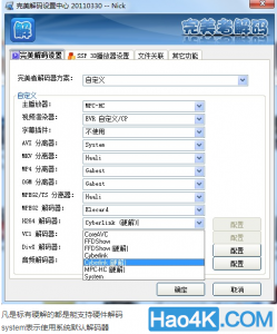 hd3200显卡支持flash加速吗
