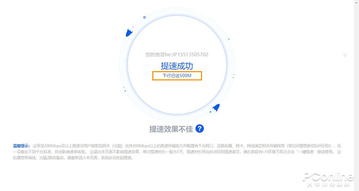 免费宽带提速 宽带免费提速