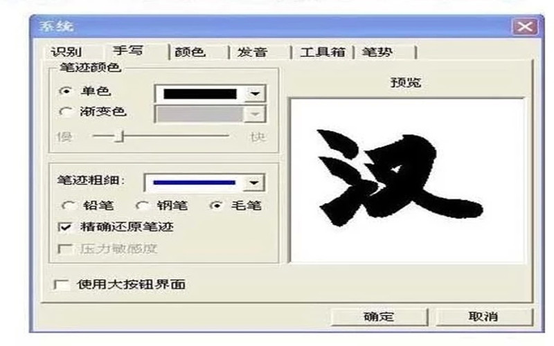 汉王手写笔芯_汉王手写鼠标笔_手写鼠标笔视频