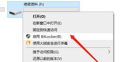 硬盘数据加密软件_硬盘加密破解_硬盘文件怎么加密