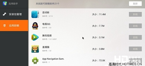 康佳电视软件下载方法汇总【一步到位】