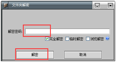 硬盘加密 硬件_硬盘数据加密软件_硬盘加密破解