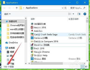 win10查看本机安装的应用
