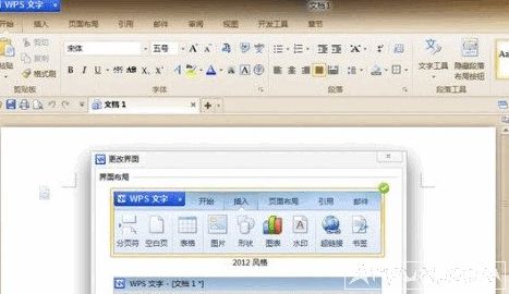 wps office 2017版 正版序列号/激活码