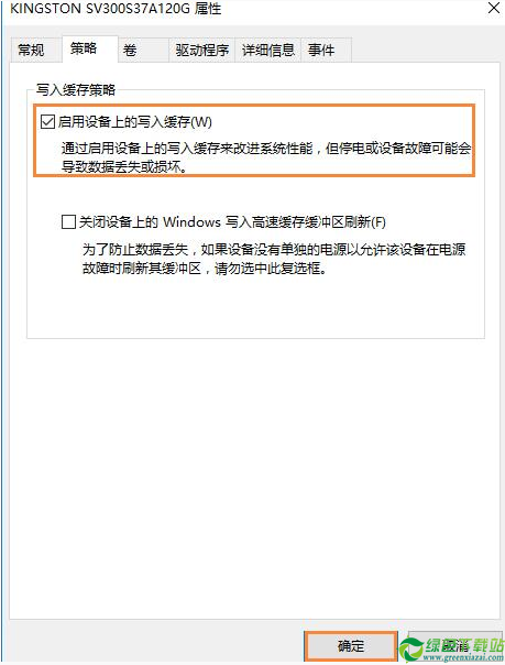 固态硬盘 写入缓存策略_硬盘写入缓存策略_硬盘写入缓存策略