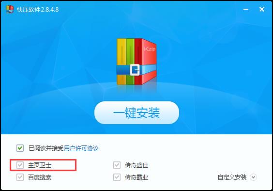 知名压缩软件“快压”传播病毒、强装全家桶