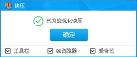 知名压缩软件“快压”传播病毒、强装全家桶