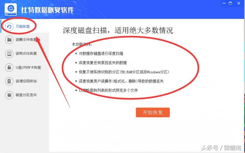 不求人，自己也可以恢复硬盘数据啦-数据恢复百科