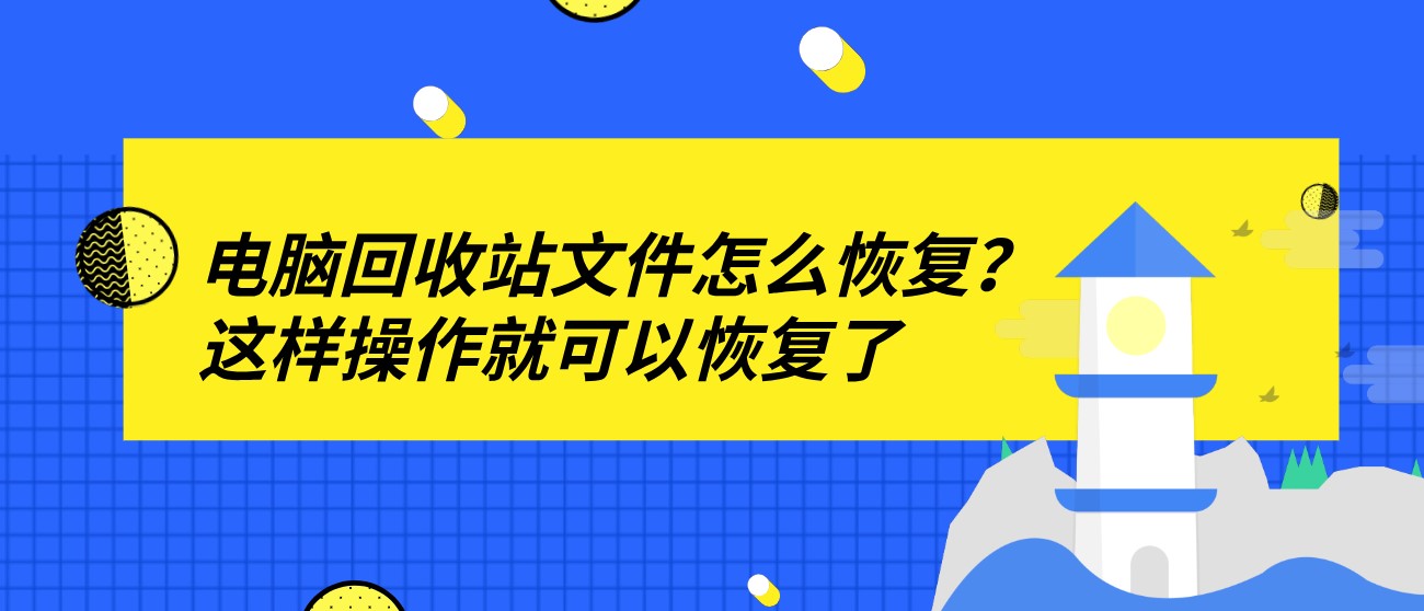 硬盘坏了数据还能恢复吗_硬盘坏了数据怎么恢复_电脑硬盘数据怎么恢复