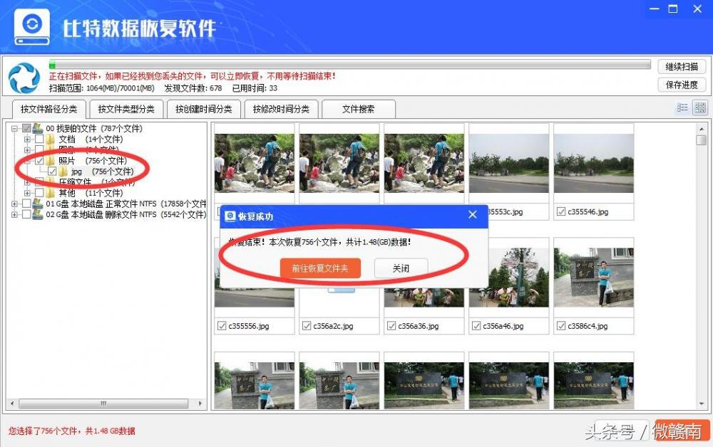 不求人，自己也可以恢复硬盘数据啦-数据恢复百科