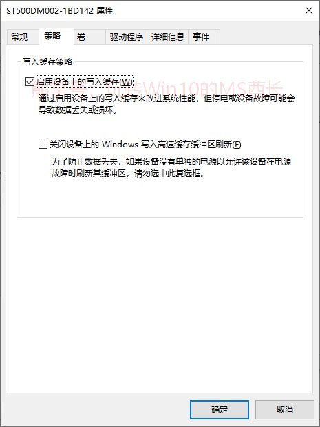 为磁盘启用写入缓存，提升Win10系统性能