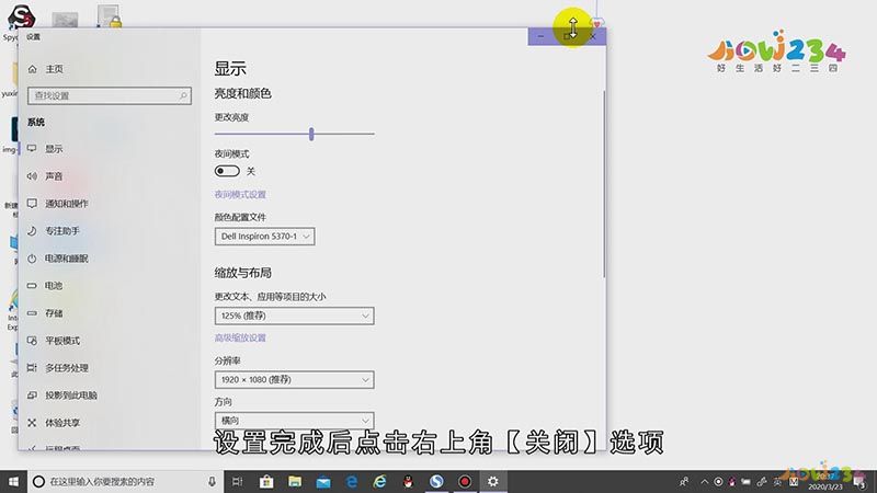 如何调节显示器亮度