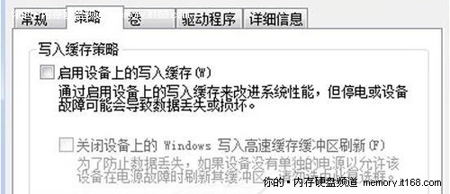 写入缓存策略 ssd_硬盘写入缓存策略_ssd写入缓存策略