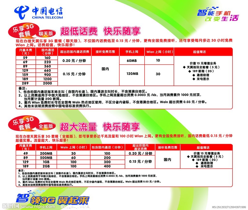 长沙移动宽带_联通宽带和移动宽带哪个好_成都广电宽带 成都移动宽带