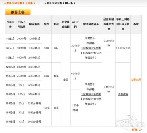 西安移动宽带 联通宽带_长沙移动宽带_长沙移动宽带