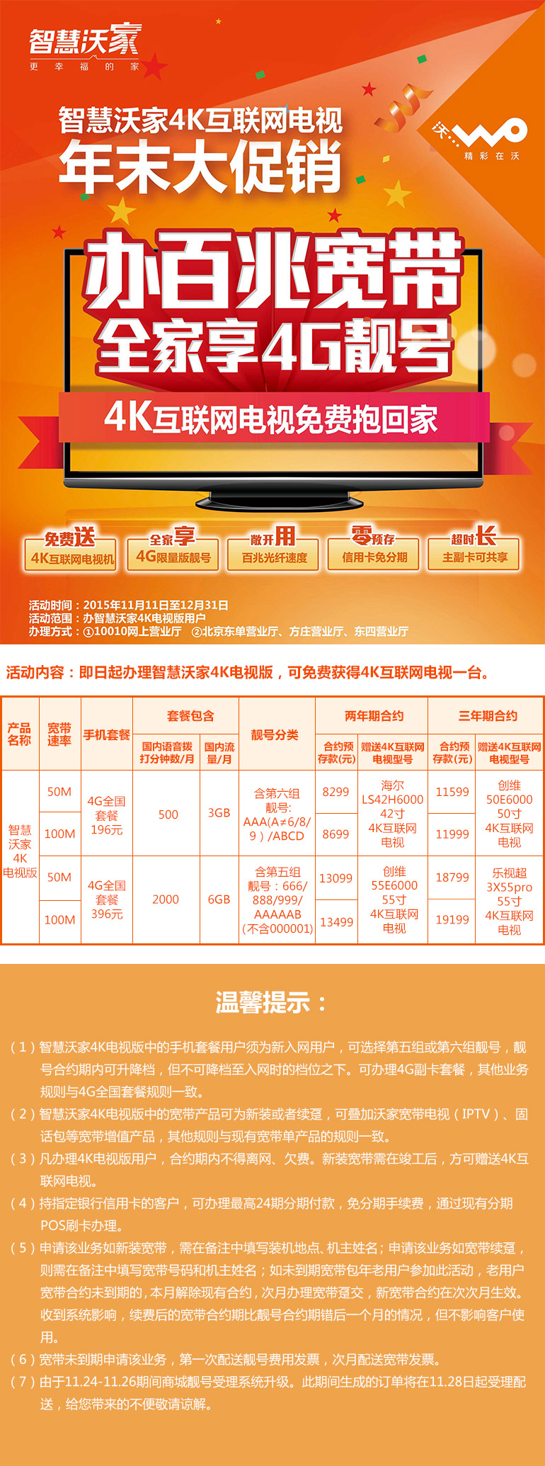 西安移动宽带 联通宽带_长沙移动宽带_长沙移动宽带