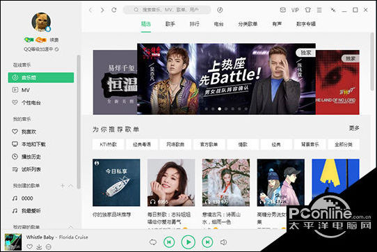 qq音乐可以截歌吗