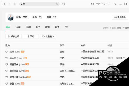 qq音乐可以截歌吗