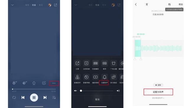 qq音乐可以截歌吗_qq音乐怎么截一段音乐_qq音乐可以截歌吗