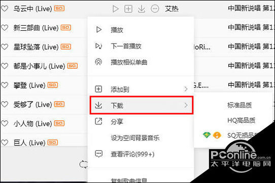qq音乐可以截歌吗