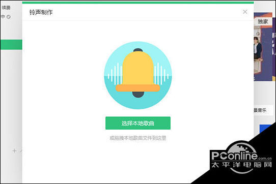 qq音乐可以截歌吗