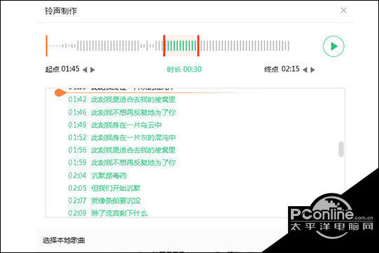 qq音乐可以截歌吗