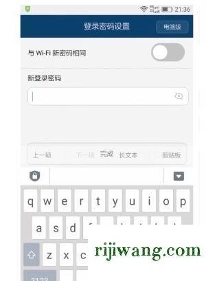 华为e5200c 修改密码_如何修改华为路由器密码_华为无线终端密码修改