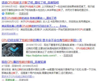 cpu性能过剩