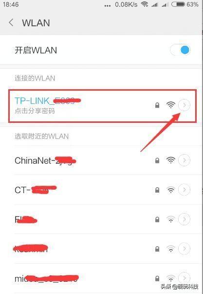 如何修改华为路由器密码