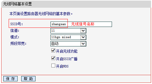 怎么修改华为wifi密码_如何修改华为路由器密码_华为修改console密码