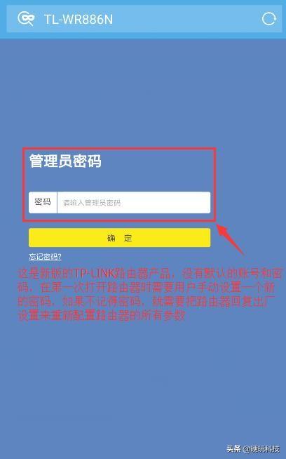 如何修改华为路由器密码
