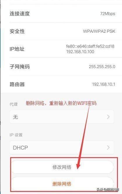 如何修改华为路由器密码