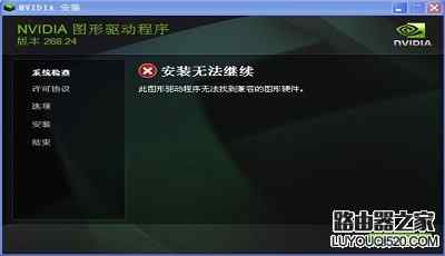 双显卡机器无法安装独立显卡驱动，提示找不到独显怎么办？